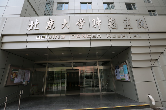 北京大学肿瘤医院与裕和组建医联体 远程提供