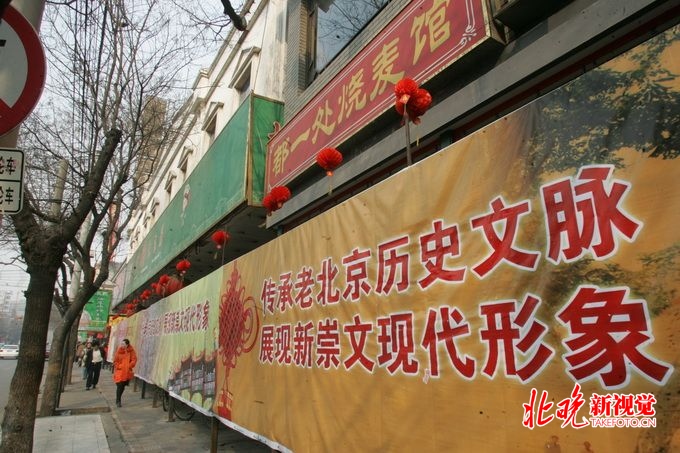 北京市城管委:今年中心城区将整治519条背街小