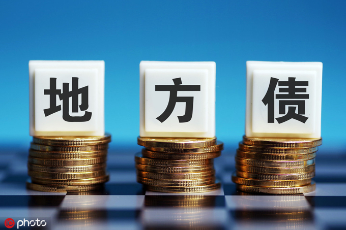 快讯:北京20亿地方债票面利率定了!