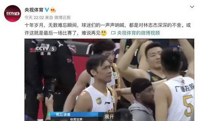 惊呆了!林志杰落泪具体是什么情况?这到底是个什么梗?