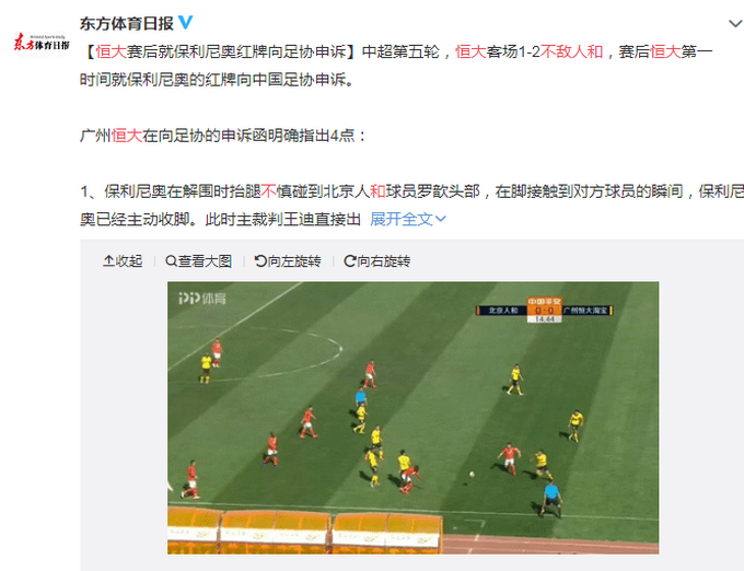 4连胜终结?恒大遭绝杀1-2 卡纳瓦罗换人看不懂!换下郜林进攻废了一半