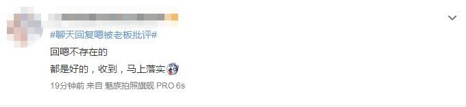 聊天回嗯被批评怎么一回事 背后真相竟然是这样...... 