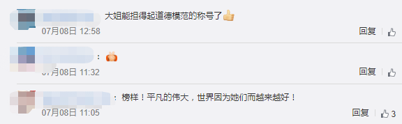 保洁阿姨7年捡了37万元财物，她比失主还着急！而且拒收酬谢金