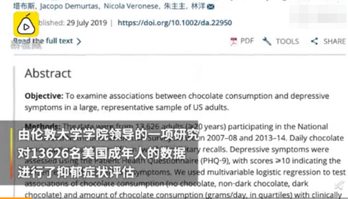 黑巧克力能缓解紧张吗_研究称黑巧克力能缓解抑郁症,网友:问题是吃胖了会不会更抑郁?