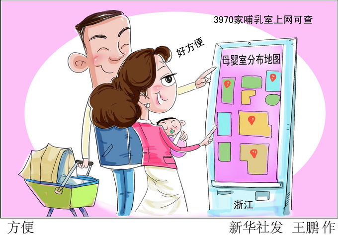 广州6类场所不设母婴室将被罚款,保障母乳喂养,是社会应尽义务 广州开四停四罚款多少