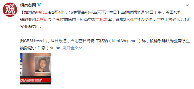 现场惨烈!洛杉矶发生枪击案2死4伤 监控录像还原详情始末
