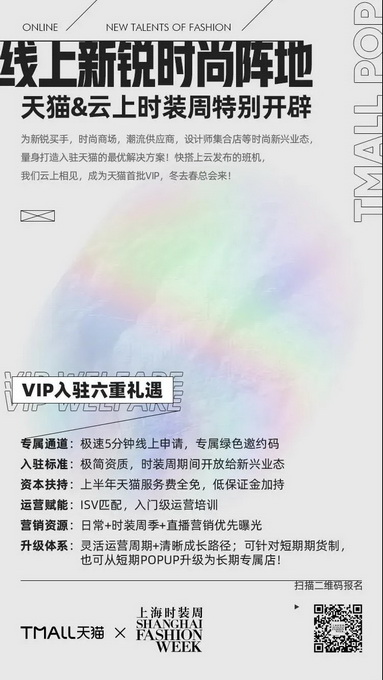 「」来，体验一届前所未有的时装盛典~