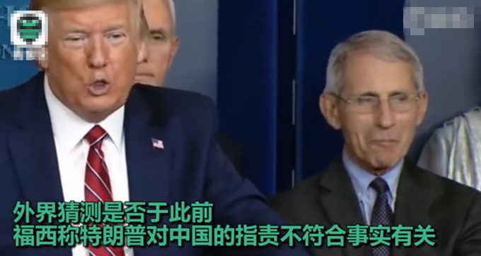 【特朗普】白宫疫情专家缺席通报会引猜测，被特朗普开除了？