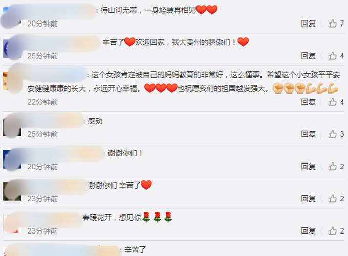 「推荐」贵州第八批援鄂医疗队即将撤离武汉，小女孩在窗边对他们喊了一句话