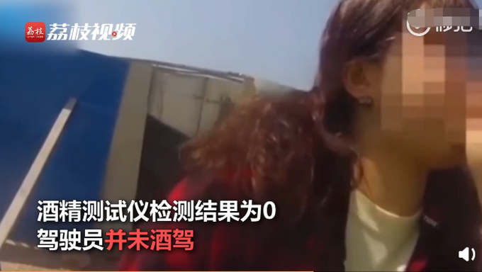 『举报』“同志，他们喝酒了！”熊孩子举报家长酒驾，酒精检测却为0，咋回事？