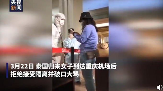[推荐]央视评回国女子大闹机场：哪来哪去！不守规定就该享受这个“待遇”