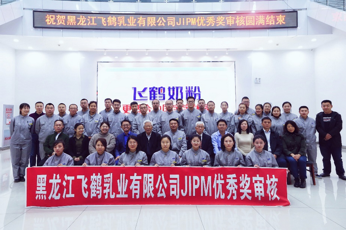 ##飞鹤荣获全球卓越制造大奖 “中国智造”成优秀样本