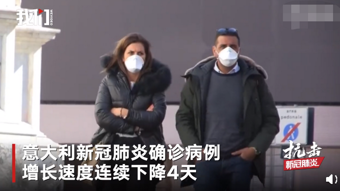 「意大利」确诊病例增速4连降，意大利抗疫出新招：限姓氏出门 拆公园长椅