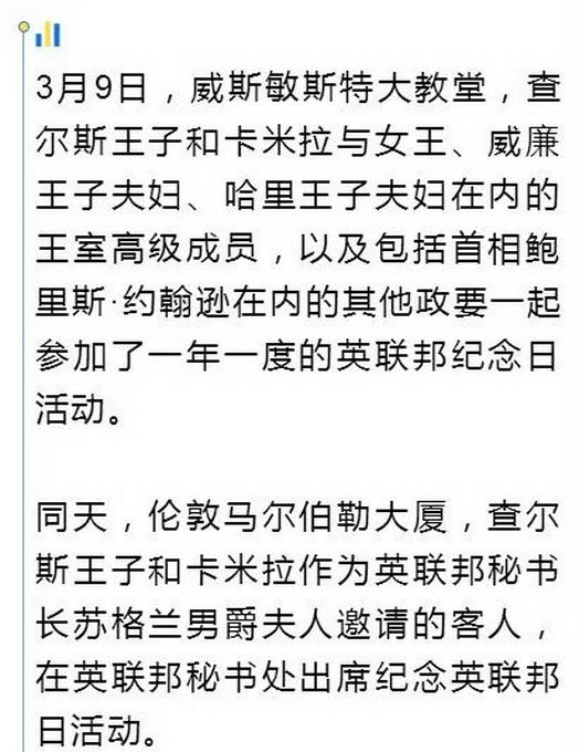 [新冠肺炎]查尔斯王子传染路径披露，整个英国王室慌了……