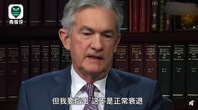 「新冠肺炎」美国确诊超8万，300万人“失业”！美联储主席罕见受访：美国在衰退