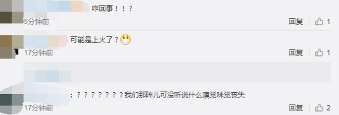 「推荐」警惕！韩国大邱15%确诊患者嗅觉味觉丧失，网友担心坏了