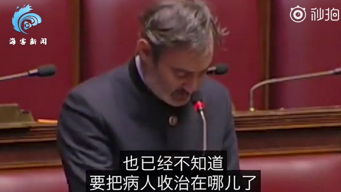 「推荐」意大利议员汇报疫情时哭了：虽不知该把死者送去哪，但我们永不放弃