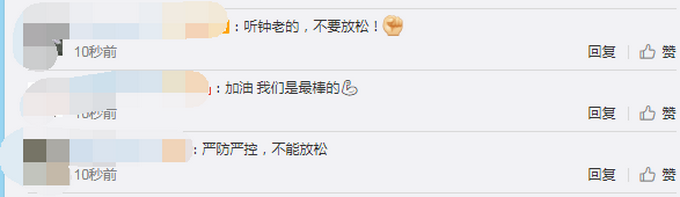 「推荐」中国是否会二次暴发疫情？钟南山：我估计不会，因为这点原因