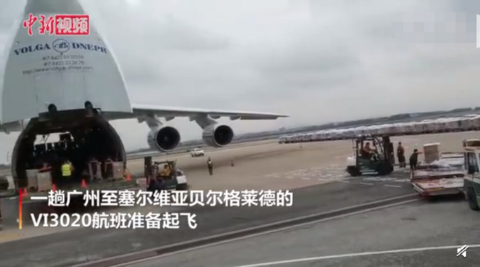 塞尔维亚@384万个口罩由中国飞往塞尔维亚！中国专家受重视的不只是建议