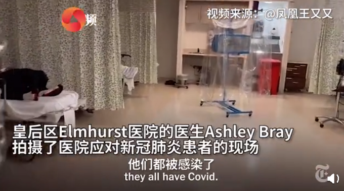 『推荐』都乱套了！纽约医生曝光医院真实现状：人们正在死去，情况很艰难