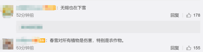 『推荐』你没看错！杭州南京下雪了！网友：前几天还热得能穿短袖……