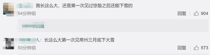 『推荐』你没看错！杭州南京下雪了！网友：前几天还热得能穿短袖……