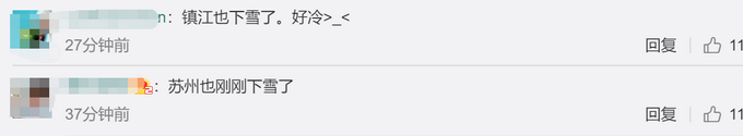 『推荐』你没看错！杭州南京下雪了！网友：前几天还热得能穿短袖……