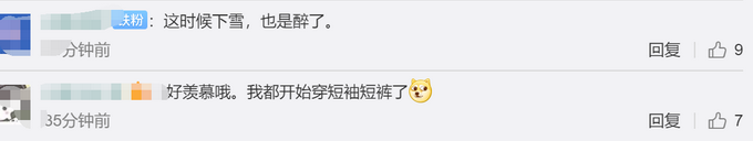 『推荐』你没看错！杭州南京下雪了！网友：前几天还热得能穿短袖……