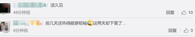 『推荐』你没看错！杭州南京下雪了！网友：前几天还热得能穿短袖……