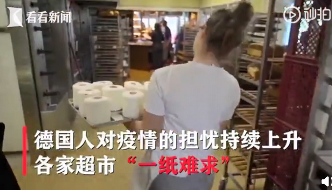 推荐：超市“一纸难求” ，德国面包店推出厕纸蛋糕，结果也火了！