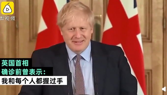 推荐：英国首相约翰逊确诊前自称与医院每个人握手，或包括新冠肺炎患者