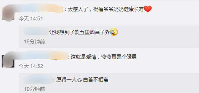 推荐：6旬大爷扮女装为患病老伴表演，这就是爱情真正的模样！