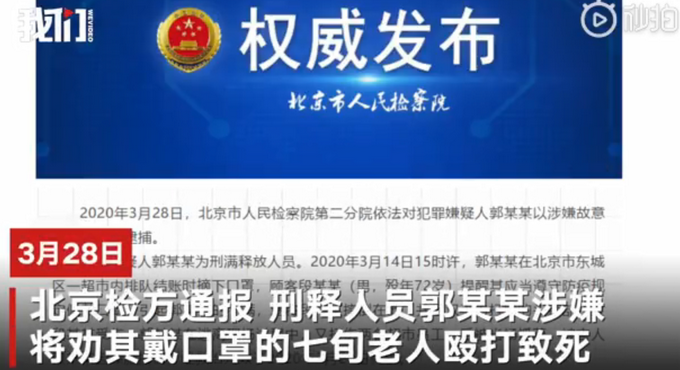 推荐■打死劝戴口罩者男子曾杀害女友，被九次减刑，其辩护律师很心痛