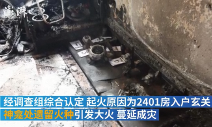 推荐@广东中山一家六口身亡火灾原因已认定：神龛遗留火种引发