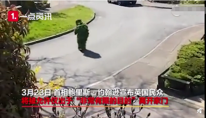 推荐▲迷之操作！英国全境将封锁至少三周 ，英国人穿吉利服出门扮成灌木