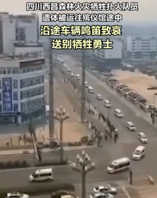 「推荐」记住这19个名字！西昌森林火灾牺牲英雄名单公布，最后出征画面曝光