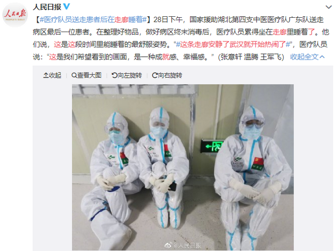 「推荐」医疗队员送走患者后在走廊睡着：这条走廊安静了武汉就开始热闹了