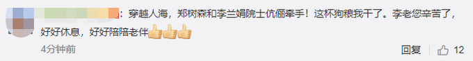 【推荐】李兰娟返杭丈夫郑树森院士接机，这一幕让网友直呼：干了这杯“狗粮”