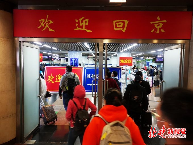 [新冠肺炎]北京49名居家观察人员违规外出被处理，疫情以来警方劝返车辆3万辆