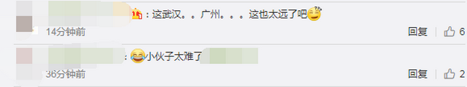 「推荐」男子接女友回家结婚下错车滞留武汉，女友被气得不轻，民警这么说