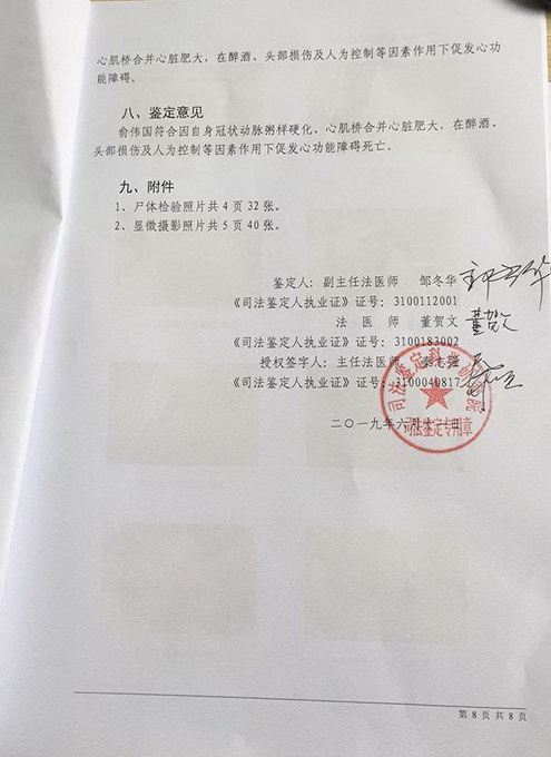 ：宁波“男子遭传唤，进派出所6小时后死亡”一案宣判：六辅警获刑