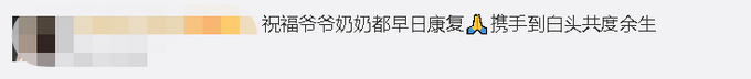 [恋情]疫情时期的爱情！八旬恋人每天坐国境隔离带边约会，等待解封的那天
