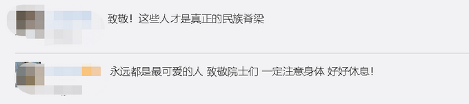 「湖北」为了1283位患者，五院士领衔留在武汉继续战斗，还有他们！