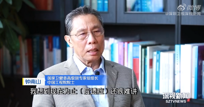 推荐■新冠肺炎患者康复患者是否会出现后遗症？钟南山最新回应