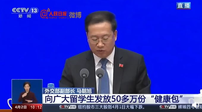 『健康包』外交部将向留学生派发1100多万份口罩，网友：祖国永远是最坚强的后盾