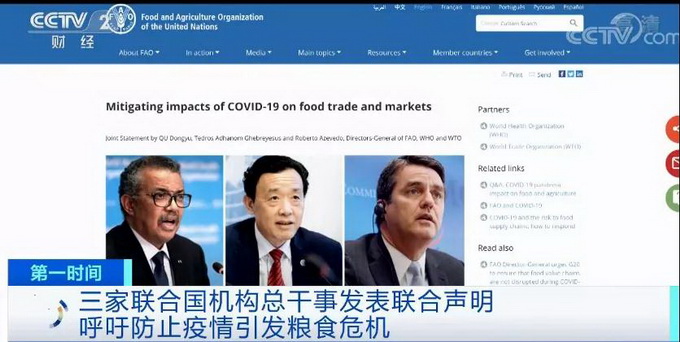 「新冠肺炎」疫情会引爆“粮食危机”吗？三大国际组织发表联合声明