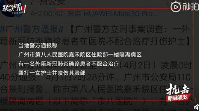 推荐：医院回应护士被外籍患者咬伤：对暴力伤医行为表示强烈谴责