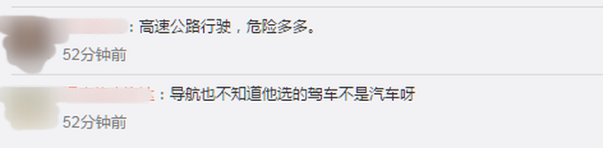 「」小伙听信导航骑电动车上高速，交警：我的天哪 收费员都没撵上你