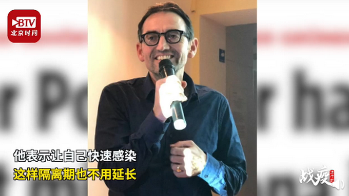 『新冠肺炎』太疯狂了！德国柏林一区长称故意感染新冠：不想让女友独自隔离