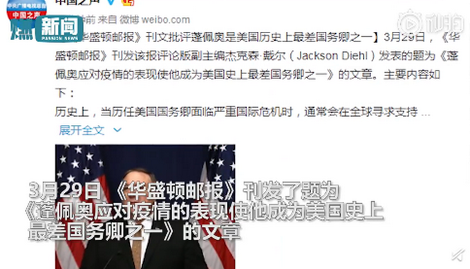 「新冠肺炎」美媒批蓬佩奥历史最差！阻止七国集团发表公报 美国股市暴跌